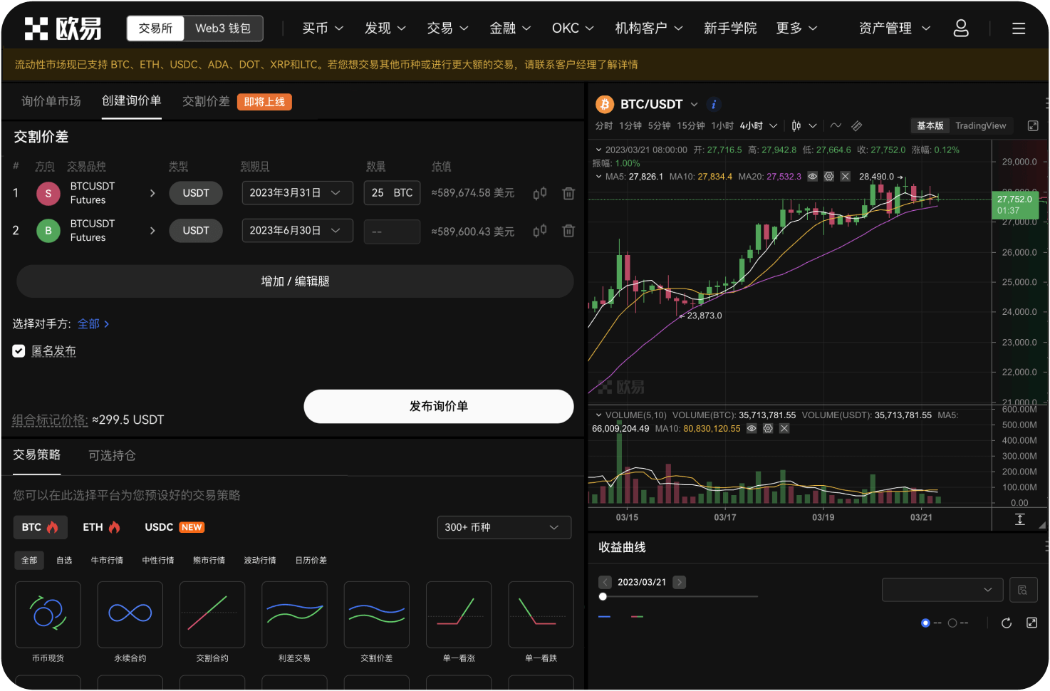 瑞波狐挂单和吃单的区别